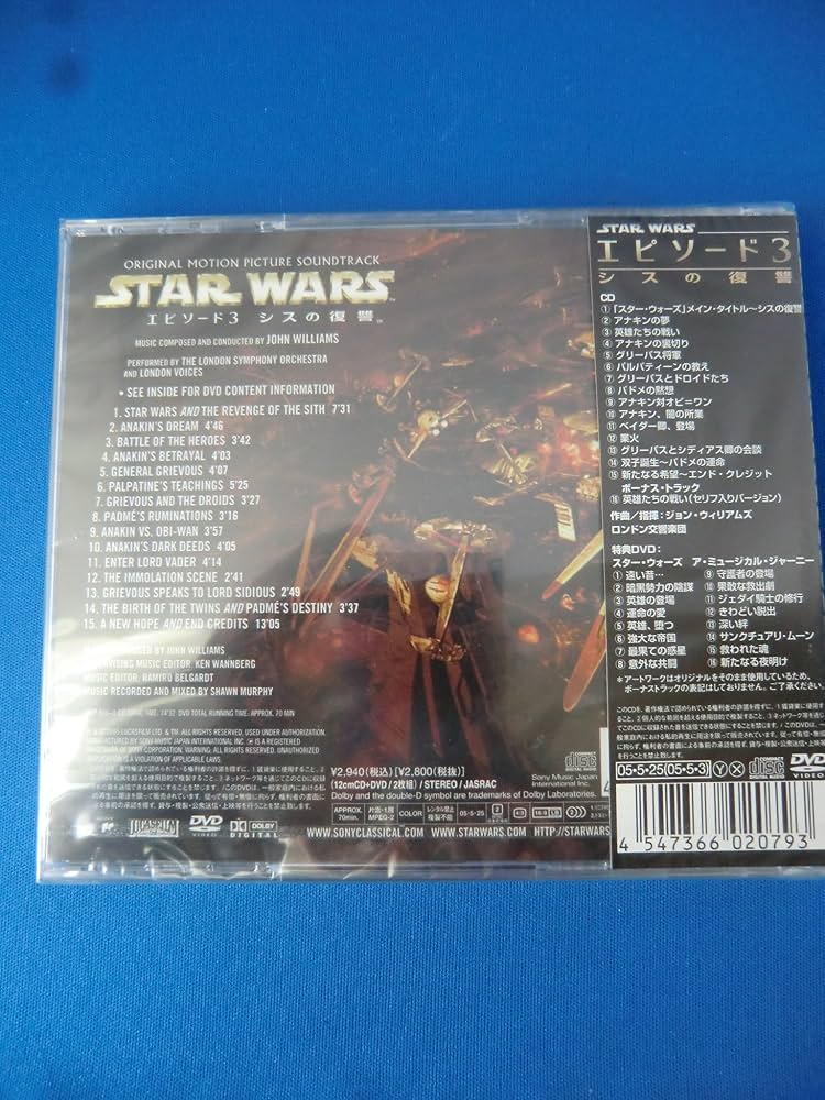 Amazon.co.jp: スター・ウォーズ エピソード3:シスの復讐